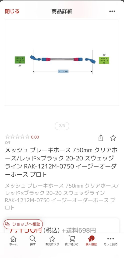 スウェッジラインステンメッシュホース