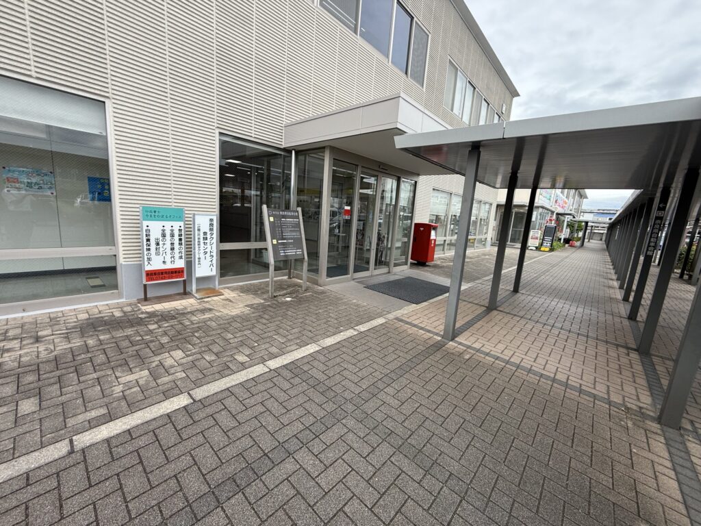 自動車重量税や自賠責保険の支払いを行う奈良県自動車会館の入口