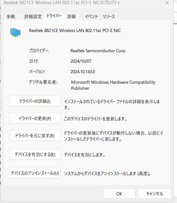 ASUS Vivobook 16X K3604ZAのRealtek 8821CE Wi-Fiドライバー情報