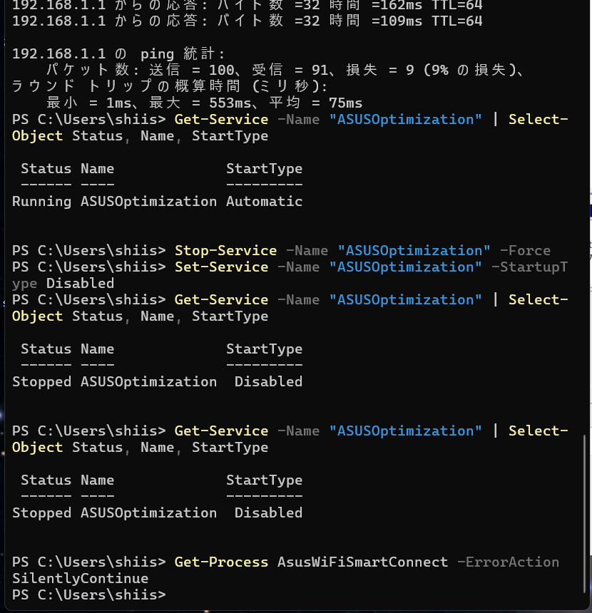 100回PINGで9パーセントのパケットロスが発生しASUSOptimizationがRunning Automaticと表示された画面
