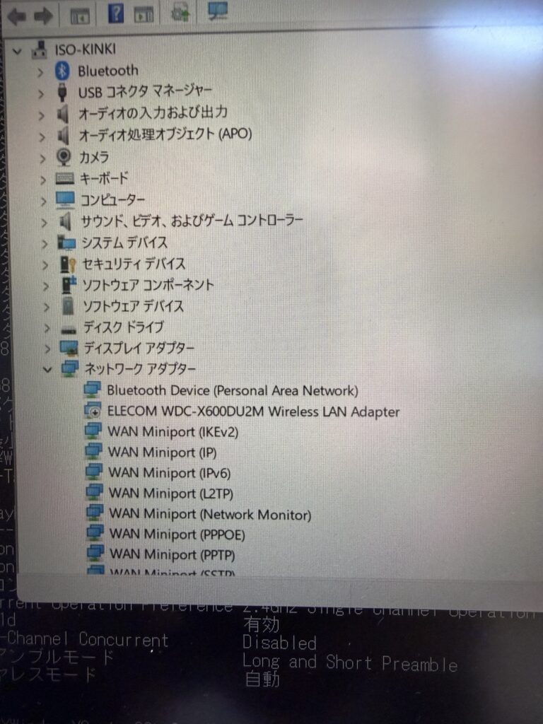 WindowsでELECOM WDC-X600DU2 Wireless LAN Adapterを確認している画面