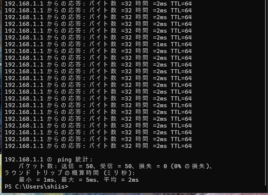 ASUSOptimization無効化後に50回PINGで損失0パーセントとなった画面